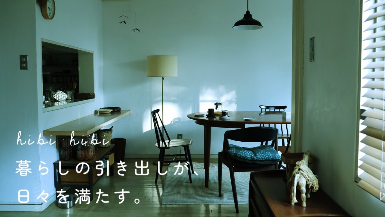 寒さのはじまりに、温かい気持ちを灯す / 暮らしの引き出し / 味噌煮込みうどん / シウマイ晩酌