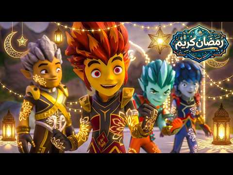 ⚔️ غورميتي يقاتلون الشر ⚔️ تجميعة كبيرة | الحلقات الكاملة |  كرتون اكشن ومغامرات