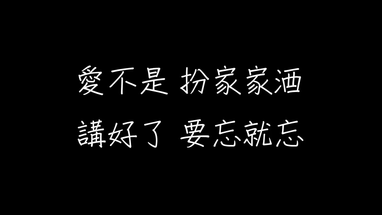 家家 家家酒 歌詞 - YouTube