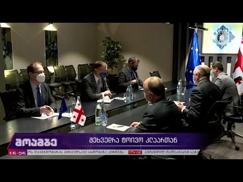 შეხვედრა ტოივო კლაართან