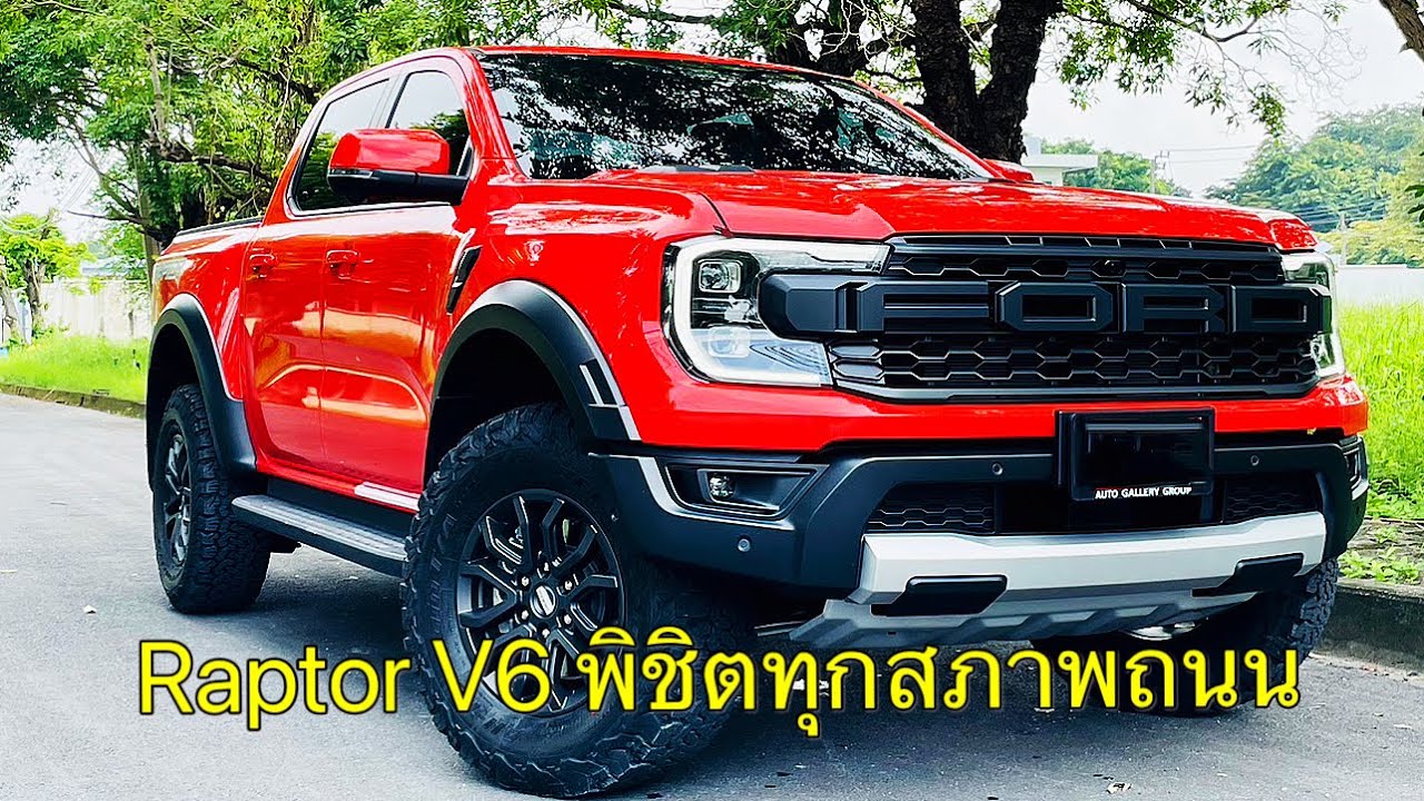 Ford Raptor V6 - YouTube