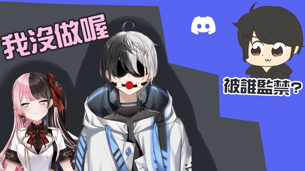 【OreApo】Oreapo同居??Kamito消失的4天到底..【Vtuber中文字幕】【おれあぽ/w 厄介觀眾】【Hinano&Kamito】