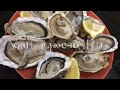 УСТРИЦЫ 🦪 КАК ВЫБИРАТЬ, ОТКРЫВАТЬ, ЕСТЬ (СОВЕТЫ ФРАНЦУЗА) #cook #spain #live