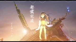 発露記述