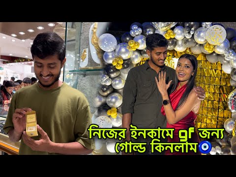 Surprising my Girlfriend with goldring 🧿❤️ Girlfriend birthday celebration 🎉 unmarried couple vlog