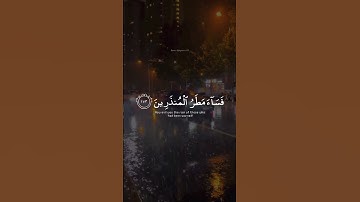 اكتب شي تؤجر عليه 🤍 | القارئ اسلام صبحي | قرآن كريم