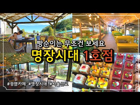 명장시대