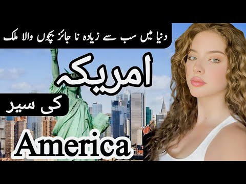Travel To America By Clock Work Full History And Documentary About America America Ki Sair