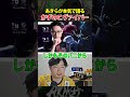 【スト6】「理想のとんおりができる!」プロ目線で語る、かずのこのヴァイパーの強さの秘密