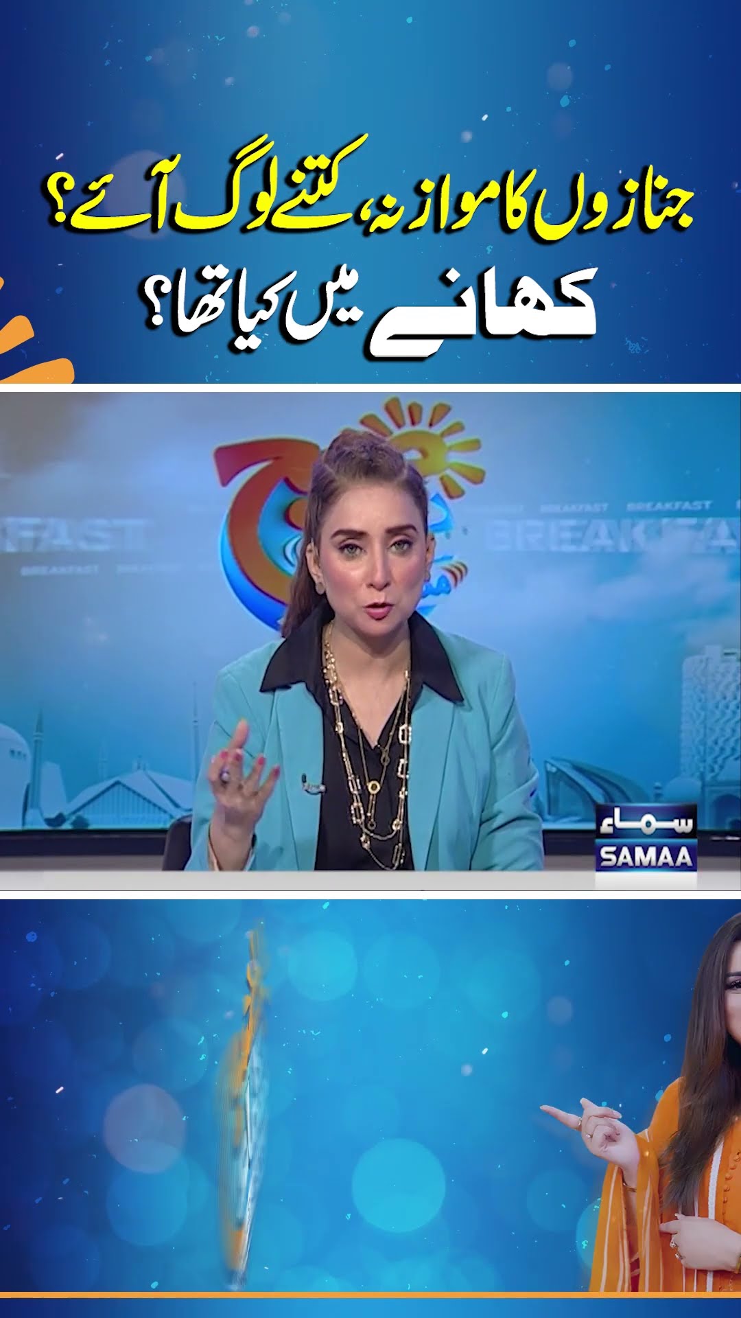 Comparison With Others | Subh Ka Samaa | #trendingshorts