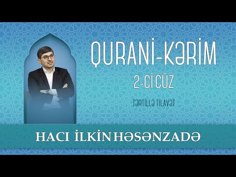 Hacı İlkin Həsənzadə - Qurani-Kərim  2-ci cüz