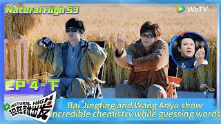 Download lagu Natural High S3 EP4-2:Bai Jingting and Wang Anyu show incredible chemistry while guessing words