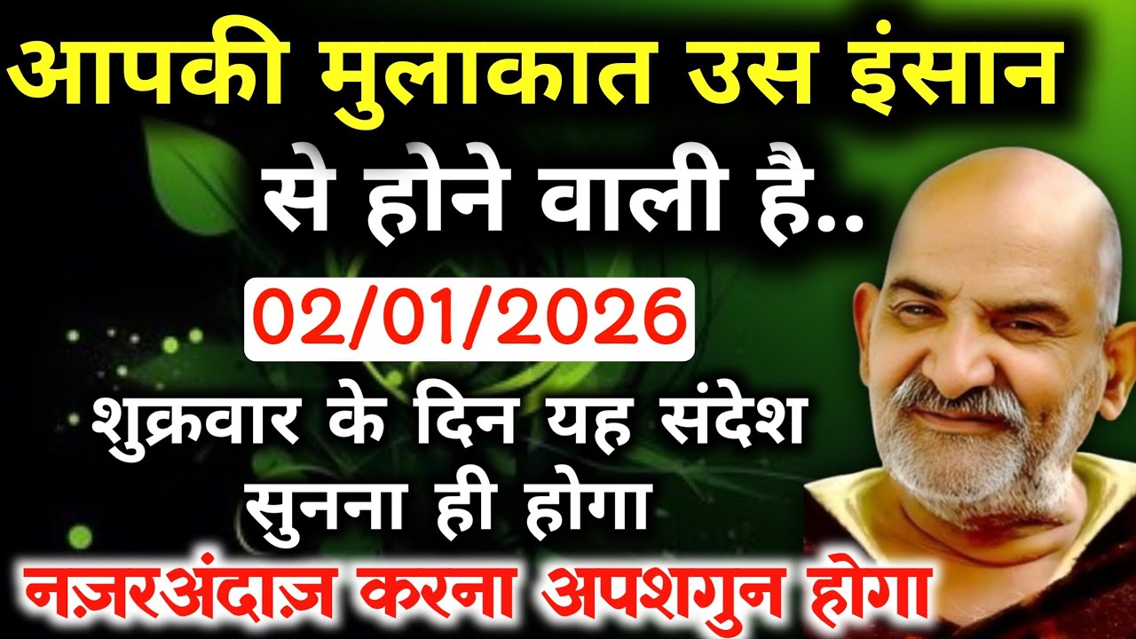 ✅2 जनवरी 2026 ka Neem Karoli Baba Ka Message || Neem Karoli Baba || Universe Message