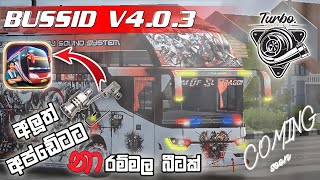 Download Lagu අලුත් Update එකට නාරම්මල බිට් එක 😍🌼/Bussid V4.0.3 Update Visil Obb #bussid#trending #viral #gaming MP3