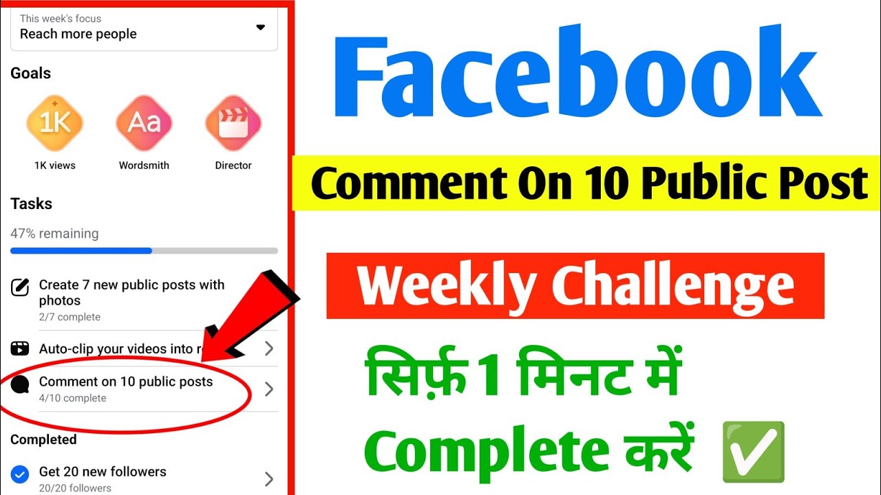 Facebook Comment on 10 public Post | Comment on 10 Public Post ...