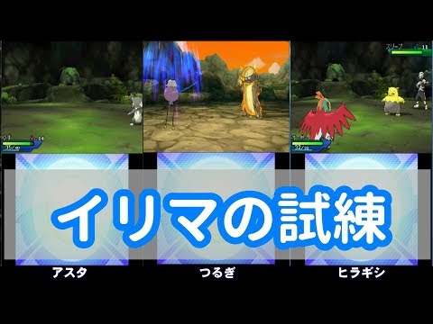 【ポケモンUSUM】３人でアローラ地方へ　＃08【3人実況】