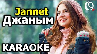 Canım - KARAOKE (Jannet) Джаным