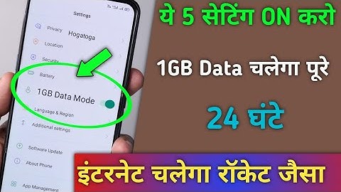 1 GB Data पूरे दिन कैसे चलाये | How to Use 1GB Data Per Day | Turn ON 5 Hidden Settings