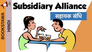 Subsidiary Alliance in Hindi - सहायक संधि for UPSC 2019 | ( Modern History Series )