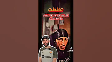 Baby Gang Vs Didin Canon تخلطت تع الصح 