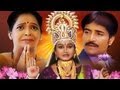 Shree Vaibhav Lakshmi (Vratkatha) | Marathi Devotional Movie