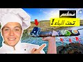 ظهور مخلوق غريب في الكاميرا الأسماك تأكل الدجاج المشوي