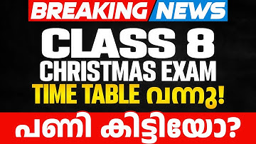 🚨IMPORTANT UPDATE🚨 CLASS 8 CHRISTMAS EXAM TIMETABLE വന്നു .! Latest Exam Update | Exam Winner