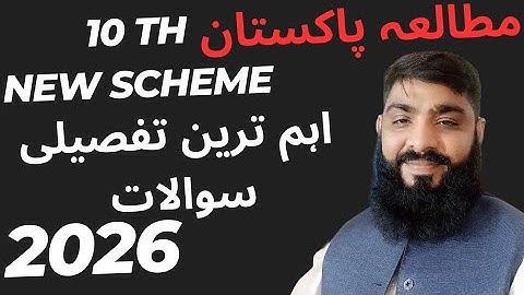 10th Class Pak Studies Guess Paper 2026, Class 10th Pak Studies Guess Paper 2025