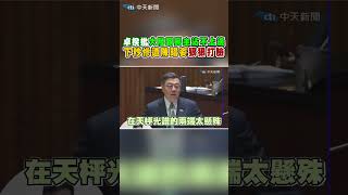 Premier Zhuo criticized 'Mainland China has nothing to do with democracy,' only to be slapped in ...