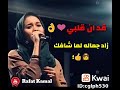 تعرف بحبك قد اي