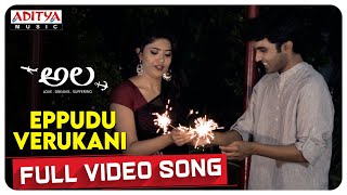 Eppudu Verukani  Full Video Song | Ala Video Songs | Bhargav Kommera,Shilpika,Malavika|Sarat Palanki
