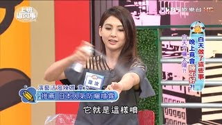 防曬美白的方法建議?! 日本人氣防曬噴霧 上班這黨事 20160607 (3/4)