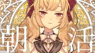 【雑談/talk】朝活成功の世界線、ダウナーな鷹宮とチルい曲(Chill MIX)【にじさんじ/鷹宮リオン】