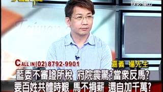 20120508大話新聞part4