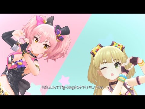 【デレステＭＶ】「O-Ku-Ri-Mo-No Sunday!」城ヶ崎美嘉・城ヶ崎莉嘉【３Ｄリッチ】