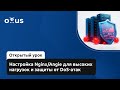Настройка Nginx/Angie для высоких нагрузок и защиты от DoS-атак