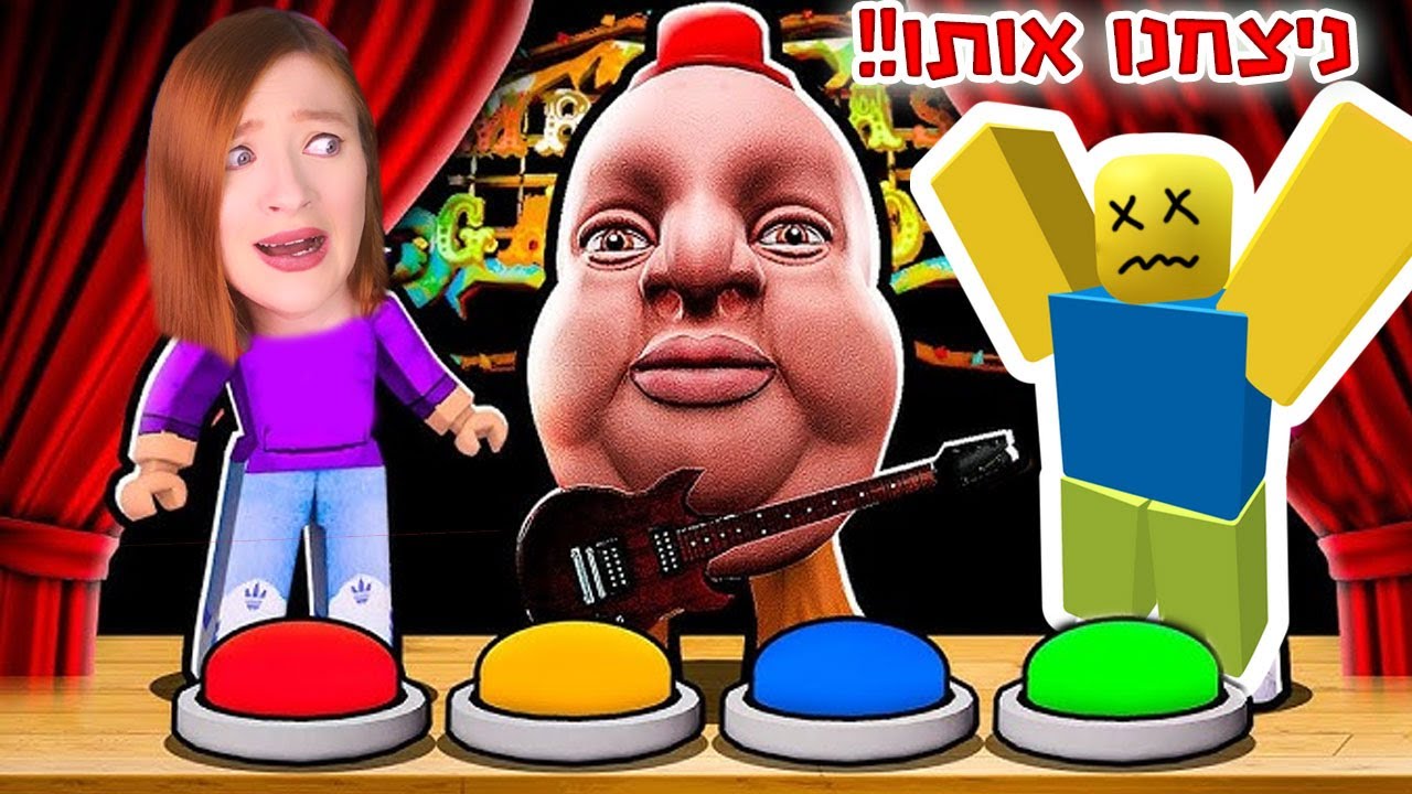 ניצחנו במשחק שחקו או שתמותו!! הסוף המפתיע! - פרק 3