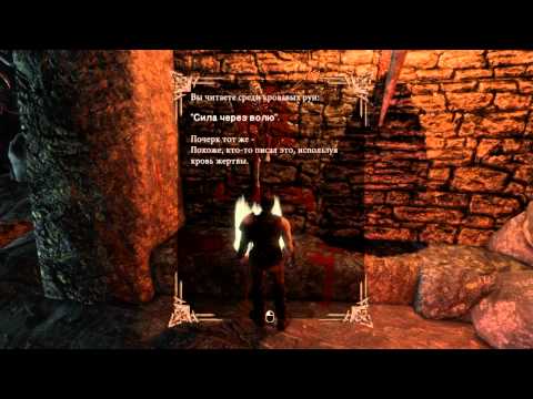 Прохождение игры The Dark Eye Demonicon ч 1