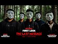 The Last Message Part 1 Next Move Official First Look Madhur Bari Releasing New Year 2026 The Last Message Part 1 Next Move Official First Look Madhur Bari Releasing New Year 2026