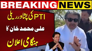 PTI Peshawar Rally | Ali Muhamad Khan's Important Message | Breaking News | CapitalTv