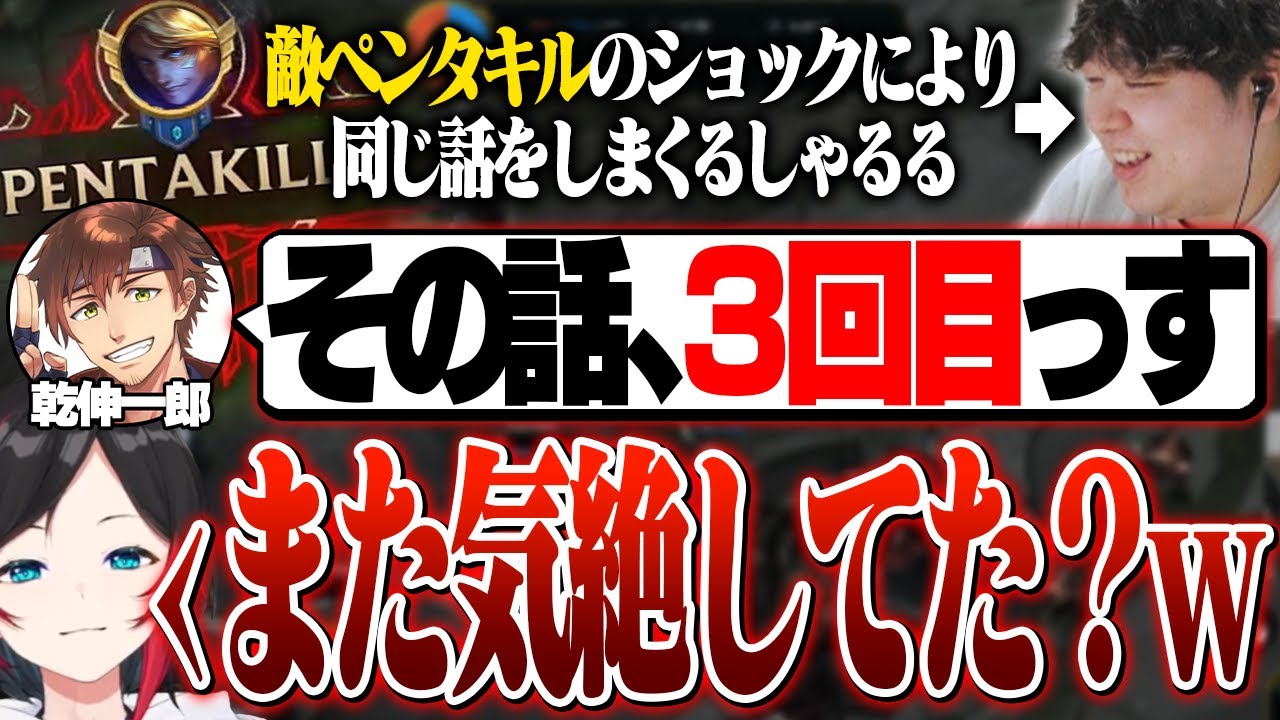 またしてもペンタッキーで気絶し、同じ下りを3回もするしゃるる - 1/12 夜更カス [乾伸一郎/うるか/おぼ/k4sen/葛葉/ぜろすと/ta1yo/たぬき忍者/RainBrain]