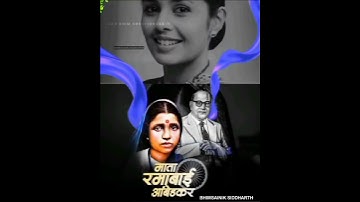 💙जय भीम💙🙏🏻नमो बुद्ध🙏🏻🙏MATA RAMAI STATUS VIDEO💙 WhatsApp Statusl Jai Bhim Status #video #jaybhim