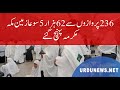 236 پروازوں سے 62 ہزار 5 سو عازمین مکہ مکرمہ پہنچ گئے