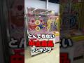 中古屋で実際に売ってたとんでもない商品ランキング（その５）