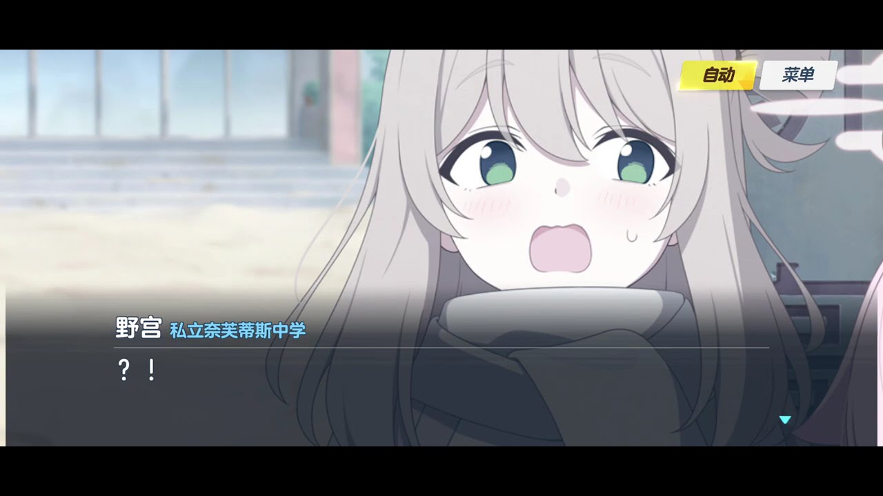 [Blue Archive CN] Main Story V1 Foreclosure Task Force C3E2: Uninvited Guests