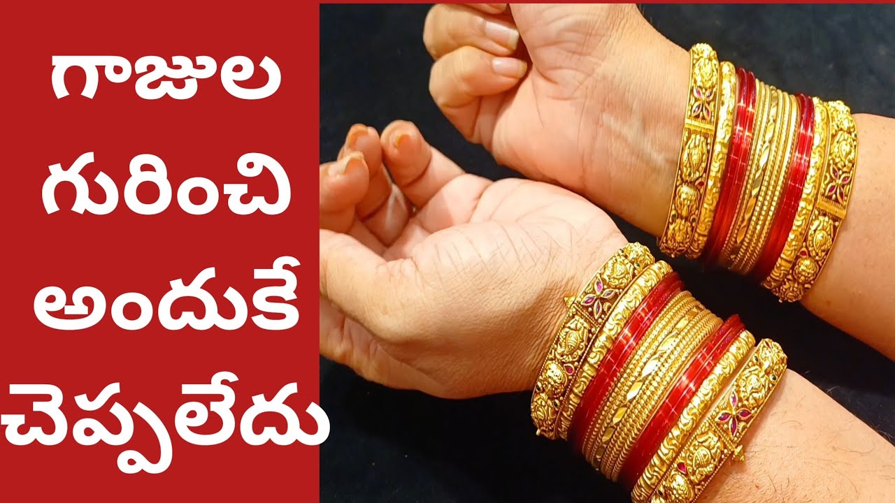 నాబంగారుగాజుల గురించి అందుకేచెప్పలేదు|ఇది తప్పో ఒప్పో నాకుతెలియదు| ధైర్యం చేస్తేనేవస్తువు అమరుతుంది