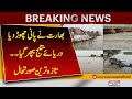 India Releases Water, Sutlej River Overflows | Latest Situation | Pakistan News