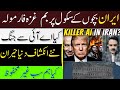 Killer AI in Iran? Deadly AI Weapons Changing Modern War |