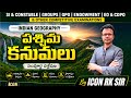 పశ్చిమ కనుమలు | Indian Geography | SI, Constable, Groups, Endowment, ￼EO &amp; CDPO | By Icon RK Sir