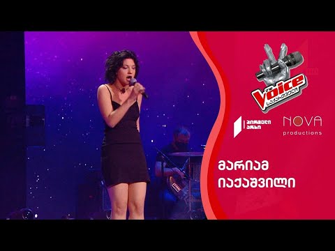 მარიამ იაქაშვილი / Mariam Iakashvili - Tell Her You Belong To Me